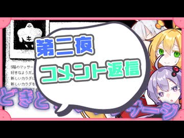 【Hotel Sowls】ゆかまきずながへんなホテルで。#2.5【コメント返信のみ】