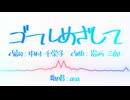 ゴールめざして / asa