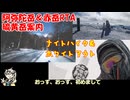 【2026年】初登山赤岳！阿弥陀岳＆硫黄岳RTA【リアル登山アタック動画】