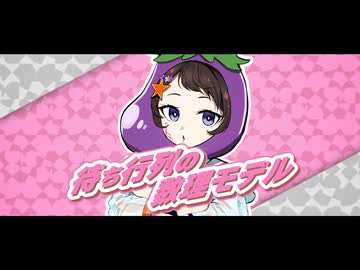 待ち行列の数理モデル feat. 夢ノ結唱POPY