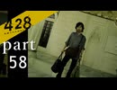 【428~封鎖された渋谷で~】絡みゆく運命 part58