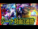 【伏線回収】ジェニネロでジーク対面3連勝してプラチナへ行くも、その後しっかり負ける男(配信切り抜き)【デュエプレ】【デュエルマスターズプレイス】