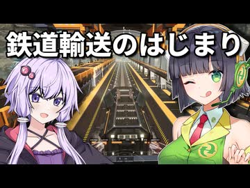 【Satisfactory】 惑星開拓員セイカ #8 【VOICEROID実況】