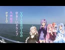 VOICEROIDのゆる～いドライブ 九州旅行 Part0
