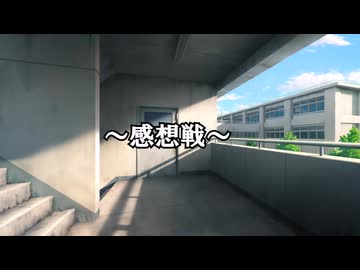 【ゆっくり人狼】中の人が同じ人狼　感想戦＋α【9D】