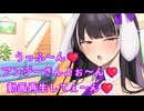 うっふ〜ん❤アンジーさんよぉ〜ん❤動画再生してぇ〜ん❤/COEIROINK劇場