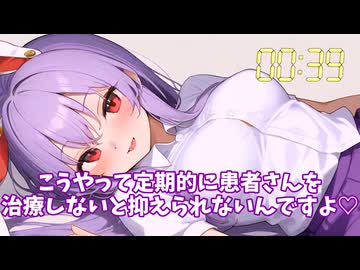 〇欲限界突破シリーズ「ナース鈴仙さん」