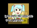 Let's drive with Miku/V10  (feat. 初音ミク)