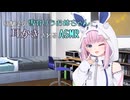 【雪音りう誕生祭2026】幼馴染の雪音りうお姉ちゃんに膝枕耳かきされるASMR