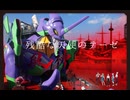 残酷な天使のテーゼ 90秒歌ってみた