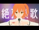 【Fate/MMD】色々な礼装ぐだ子で絶頂讃歌【モデル配布】【ステージ配布】