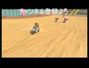 マリカワってレースゲー　＃152