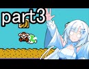 雪さんとゆくマリオ3 part3【スーパーマリオブラザーズ3】【WhiteCUL実況】