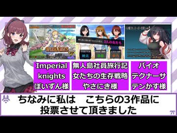 DLsiteアワード2025の投票は2026年2月8日までです！投票された方に抽選でクーポン券を貰えます！