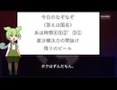 ずんだもんの国名なぞなぞ part51