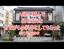AI君に頼んで拓也さんを昔ながらの料亭にしてもらった