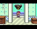 【MOTHER2】サマーズの町は横に長い【ほぼ月曜日】 #11