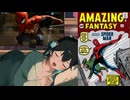 宮MARVELモカは語りたいVol.3：伝説の始まり【1961～1968】