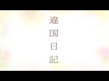 違国日記 OP