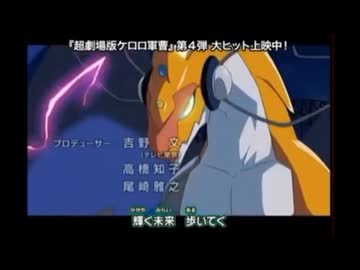 ケロロ軍曹　ハローダーウィン　（映画宣伝公式ＭＡＤ版）