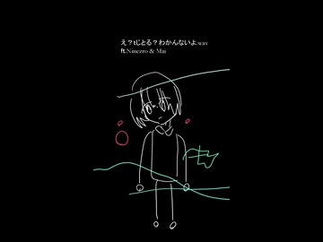 【Ninezero・Mai】え？ｔじとる？わかんないよ【SynthVオリジナル】