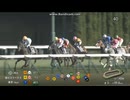 2026 節分ステークス (3勝クラス)　 ウイントワイライト