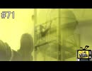 【ペルソナ4ザ・ゴールデン】霧の晴れた朝【#71】
