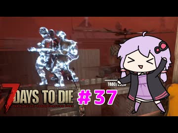 【7 Days To Die】撲殺天使ゆかりの生存戦略 ＃37【V2.5】　