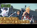 【ポケモンZ-A】第33話：正義の反対はまた別の正義なんだよ【Pokémon LEGENDS Z-A初見ゲーム実況】