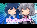 【CeVIO AI・SynthesizerV】Vitalizationを歌ってもらった【双葉湊音・小春六花】