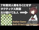 東北きりたんのほぼ月刊chess #1