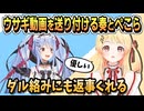 ぺこーら先輩の可愛いところ【音乃瀬奏/兎田ぺこら/ReGLOSS/ホロライブ/ホロライブ切り抜き/切り抜き】