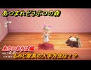 あつまれどうぶつの森　もみじ家具の入手方法は！？　あかいおちば編　レシピを手に入れる方法は？　＃４８２　【あつ森】