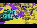 【日刊スプラトゥーン3】ランキング入りを達成したダイナモ使いのXマッチ実況プレイSeason13-59【Xパワー2345ガチヤグラ】