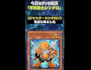 【1分でわかる遊戯王デッキ解説】不死武士シンクロ【マスターデュエル-Yu-Gi-Oh! Master Duel】