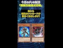 【1分でわかる遊戯王デッキ解説】闇属性軸儀式召喚【マスターデュエル-Yu-Gi-Oh! Master Duel】