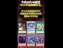 【1分でわかる遊戯王デッキ解説視聴者デッキ編】シンクロ採用型Ｋ９【マスターデュエル-Yu-Gi-Oh!  Master Duel】