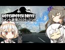 HPD!-みんなとコメント返信2026/01公開分【VOICEVOX車載】