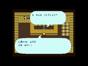 1から始めるロマンシングサ・ガ 13-1回目