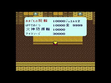 1から始めるロマンシングサ・ガ 13-2回目