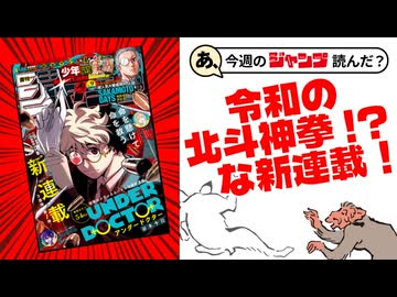 【全作褒めます】あ、26年09号のジャンプ読んだ？
