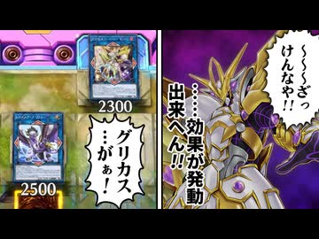 アローヘッドの確認を怠った決闘者の末路