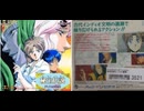 [実況]「秘宝伝説・クリスの冒険（PCE）」初見プレイ！2回分（スマホ撮影）