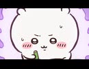 ちいかわ シーズン2　第312話　「集中／おまけケシゴム」