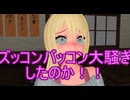 おおぞらはおまえのもの　PART4　 【MMD紙芝居】