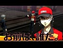 【#145】お前は、誰だ。「ペルソナ4 ザ・ゴールデン」実況