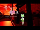 『黄昏時の月美草』怪現象を探して進むローグライク系ホラーゲーム