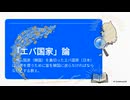 ネトウヨ「統一教会はダメで、創価学会はなんでOKなの？」 NotebookLM「あのさぁ・・・」