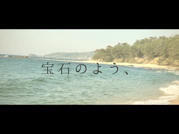 季節は死んだりしないから - 竹馬あお feat. 双葉湊音