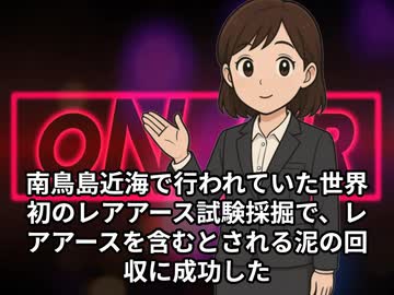 本日2026【２月２日】のニュース